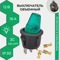 Выключатель клавишный круглый объемный 12V 16А (3с) ON-OFF зеленый с подсветкой (комплект с клеммами и термоусадкой)