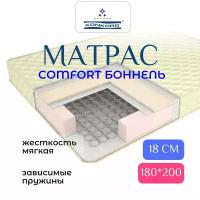 Матрас Зависимые пружины 180х200 Конкорд Комфорт Comfort Боннель