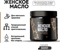 Женское масло из натуральных компонентов от Экодинар, 120 мл