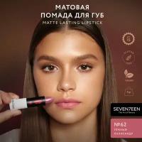 SEVEN7EEN помада для губ Matte Lasting матовая