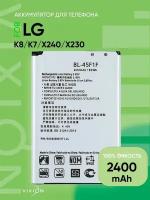 Аккумулятор для LG K8 K7 2017 X240 X230