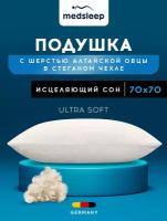 ARIES Подушка стеганая 70х70,1пр, хлопок/шерсть/микровол