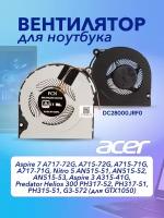 Вентилятор (кулер) для ноутбука Acer Aspire 7 A717-72G, A715-72G, A715-71G, A717-71G, Nitro 5 AN515-51, AN515-52