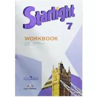 Баранова Ксения Михайловна "Starlight 7: Workbook / Английский язык. 7 класс. Рабочая тетрадь"