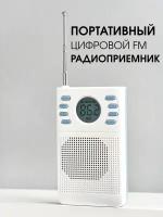 Радиоприемник FM цифровой карманный