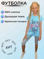 Футболка детская My Brand Store