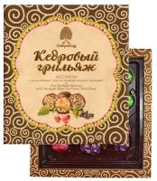 Сибирский Кедр Кедровый грильяж ассорти яблоко/шишка/черемуха 120г (78658)