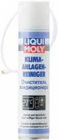 Очиститель Кондиционера Klima Anlagen Reiniger 0,25Л 7577 LIQUI MOLY арт. 7577