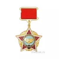 Знак «Воину-интернационалисту СССР» с бланком удостоверения