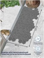 Коврик вырезной придверный SHAHINTEX практик Соты антискользящий 60х120 серый