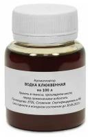 Вкусовой концентрат «Водка клюквенная» на 100 л