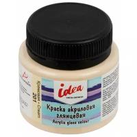 Краски акриловые VISTA-ARTISTA idea декоративная глянцевая IGA-50 50 мл 102_ Белая (White)