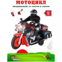 Мотоцикл AUTODRIVE 15см инерц. на бат. со светом и звуком, красный, в/к 17,5 14 6,5 JB1167971