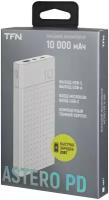 Внешний аккумулятор универсальный TFN Astero 10 PD 10000 mAh White