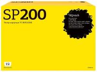 Картридж SP 200HE для принтера Рикон, Ricoh Aficio SP 212Nw; SP 212SFNw; SP 212SFw; SP 212SUw