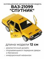 ВАЗ-21099 спутник такси