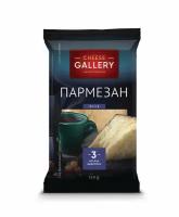 Сыр твердый Cheese Gallery Пармезан 40% бзмж