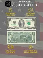 Подлинная банкнота 2 доллара США. Купюра в состоянии aUNC (без обращения)