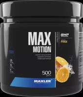 Maxler Max Motion 500 гр. (Maxler) Апельсин