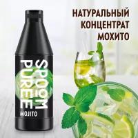 Натуральный концентрат SPOOM PUREE Мохито 1 кг (основа для приготовления напитков и десертов)