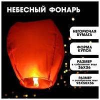 Фонарь желаний «Красный»