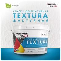 Краска акриловая декоративная фактурная Textura FARBITEX PROFI (Артикул: 4300008184; Цвет: Белый; Фасовка = 15 кг)