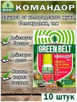 Green Belt Средство защиты от колорадского жука Командор