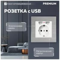 Розетка алюминиевая USB с двумя входами белая Bingoelec, евророзетка,быстрая зарядка. M2-P187