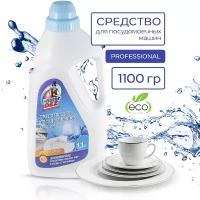 Порошок для посудомоечных машин Mister Dez Professional, 1100 г