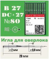 Игла B27, DCX27 для промышленного оверлока Groz-beckert №80/12