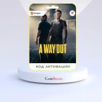 PC A WAY OUT PC ORIGIN (EA app) (Цифровая версия, регион активации - Россия)