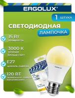 Светодиодная лампочка Ergolux LED A60 15W E27