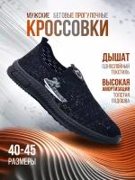 Кроссовки легкие, дышащие, спортивные