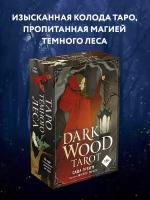 Dark Wood Tarot. Таро Темного леса