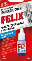 Фиксатор резьбы "FELIX" (6 мл) (анаэробный, синий)