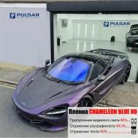 Пленка хамелеон PULSAR CHAMELEON BLUE 80 1.0Х2.0 м