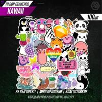 Набор милых наклеек "Каваи" 100шт./Cute "Kawaii" sticker pack 100pcs /Стикеры самоклеящиеся