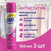 Арнест Лира антистатик Нейтральный запах 150мл (3 шт)