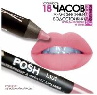 POSH L101 Майская Роза