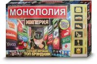 Развлекательная экономическая настольная игра Монополия. Империя про торговлю, IHIPPO