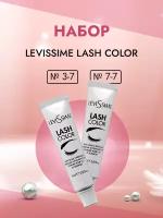 LEVISSIME LASH COLOR Набор красок для бровей и ресниц два цвета № 3-7, 7-7