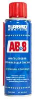 Смазка Cпрей Abro Ab8 Многоцелевая 200 Мл Ab-8-200-R ABRO арт. AB8200RW