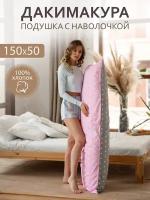 Body Pillow Подушка для сна 150х50 см / Дакимакура / со съёмной наволочкой "Звезды серый-розовый"