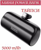 Портативный PowerBank Hoco j106 type-c