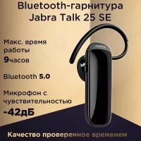 Bluetooth-гарнитура Jabra Talk 25 SE Black