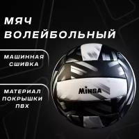 Мяч MINSA "PLAY HARD", волейбольный, ПВХ, машинная сшивка, 18 панелей, размер 5, цвет черный, белый