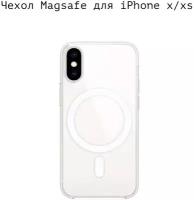 Магнитный силиконовый чехол для iphone X / XS MagSafe с магнитным кольцом для беспроводной зарядки плотный силикон противоударный прозрачный