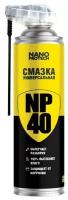 Cмазка универсальная NANOPROTECH NP40 400мл