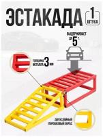 Стойка страховочная 5 тонн, эстакада для подъема и ремонта автомобиля