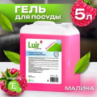 Моющее средство для посуды LUIR luxe Raspberry, Люир Люкс Малина гель для мыться посуды с антибактериальным, гипоаллергенным эффектом, 5 литров